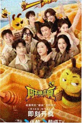 最新美女综艺免费看